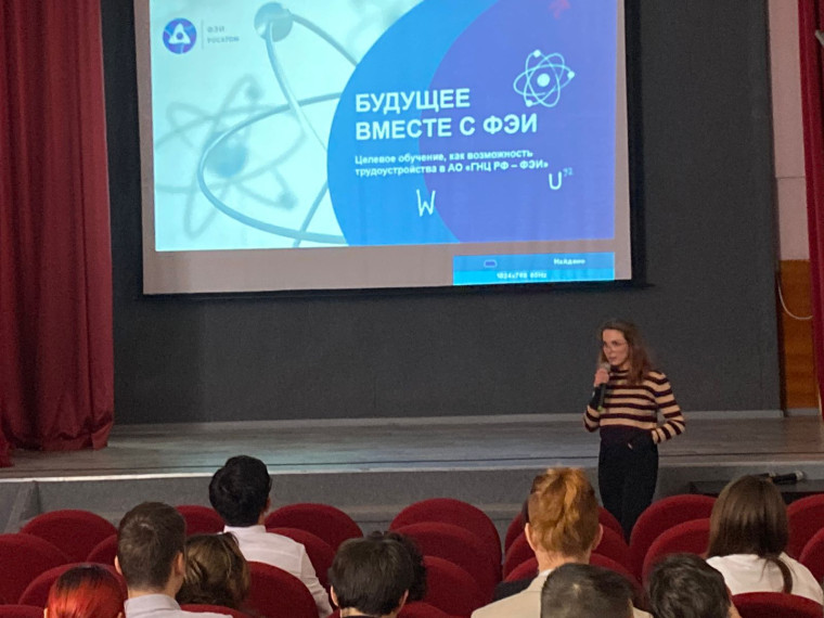Молодые ученые Физико-энергетического института в рамках проекта общества «Знание» - «Знание.Наука», посетили лицей «Держава»..