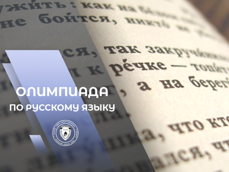 Результаты школьной олимпиады по русскому языку (5-11 классы).