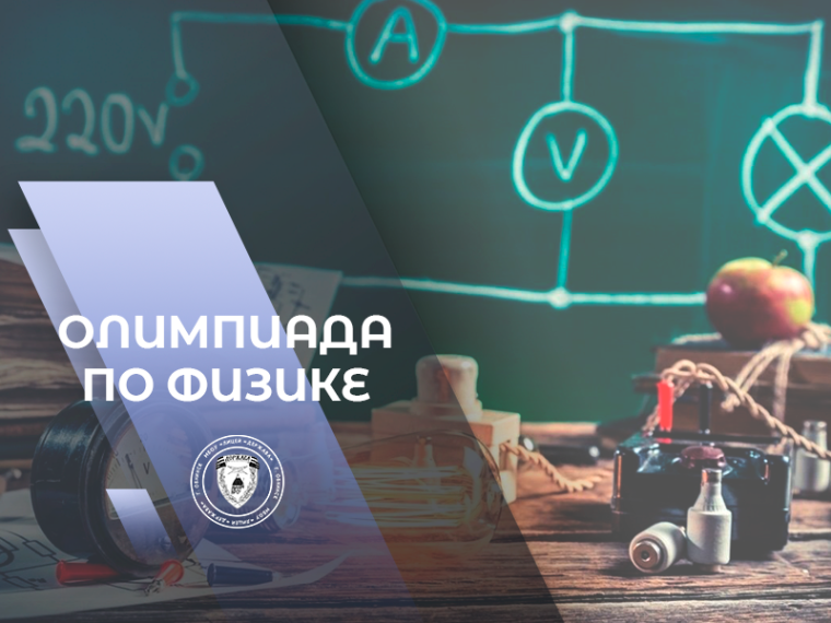 Результаты школьной олимпиады по физике.