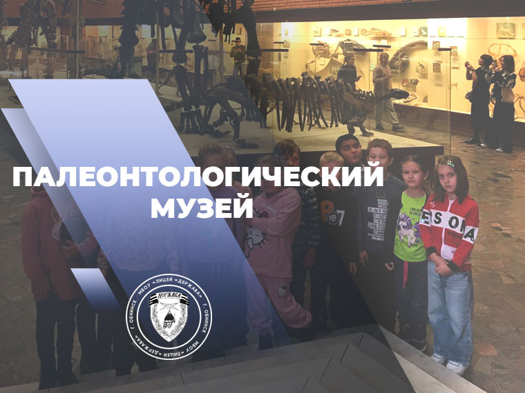 27 октября ученики 1 “а” и 1 “б” классов ?? отправились в увлекательное путешествие в прошлое!.